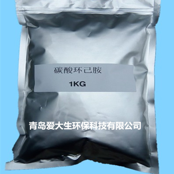 碳酸環(huán)己胺,青島碳環(huán)無(wú)縫鋼管防銹效果好